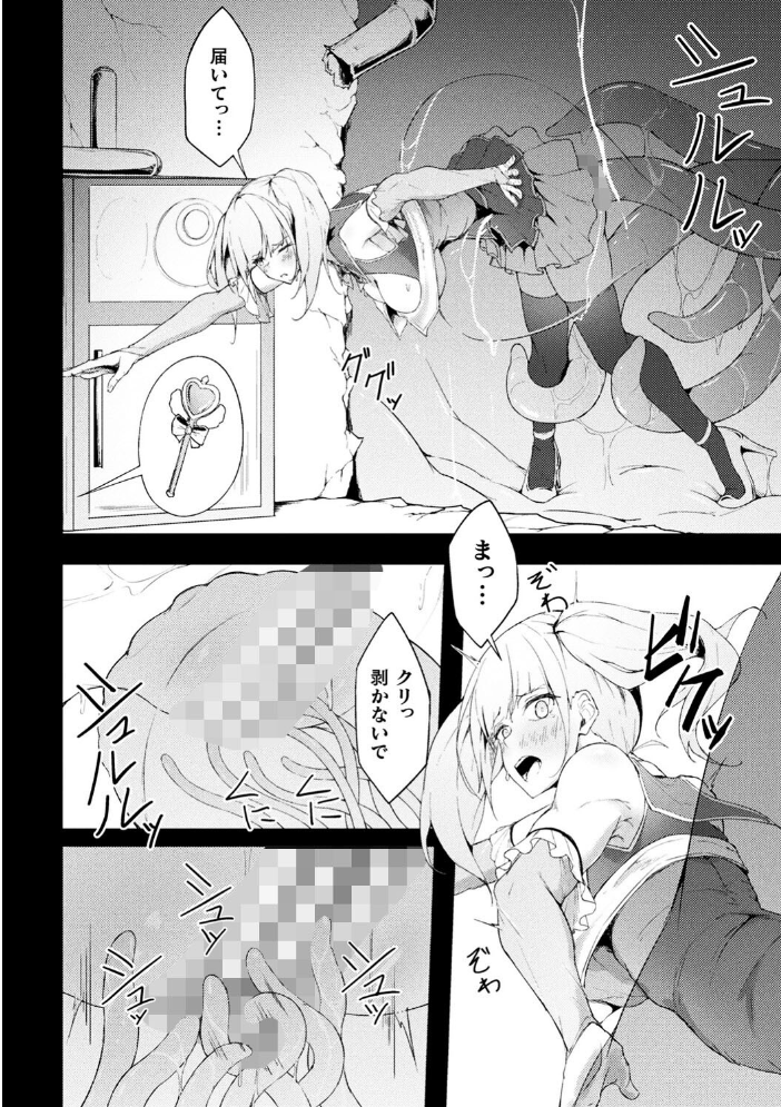 【エロ漫画】 動けない魔法少女は壁に潜む快楽に勝てない【単話】 いなそつ サンプル画像