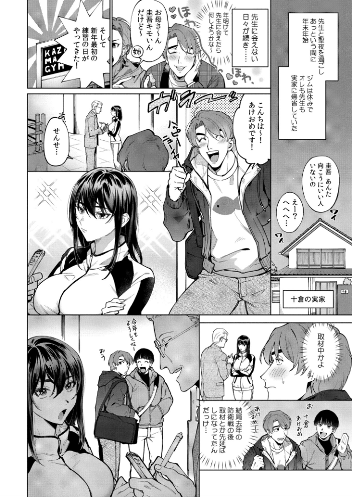 【エロ漫画】 まつりさんを酔いつぶしたその後で…… 中込 COMIC快艶編集部 サンプル画像