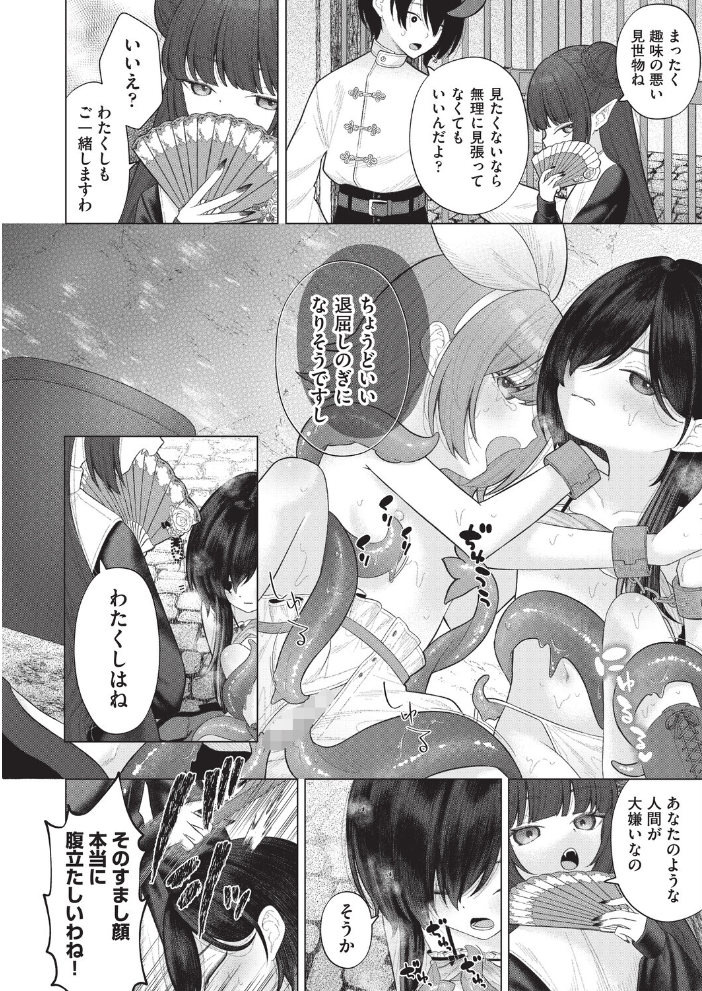 【エロ漫画】 はっぴーはーれむぱーてぃ #4 しま田 サンプル画像