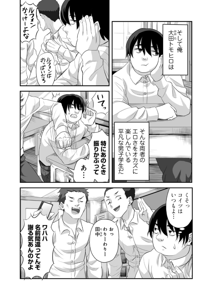 【エロ漫画】 侵略! 触手男! 〜説明しよう! 触手男にどぴゅどぴゅされてしまうと魔法少女は誰だって卵を産んでしまうのだ!!〜 第1話 【単話】 ひかる 見習い雑兵 サンプル画像