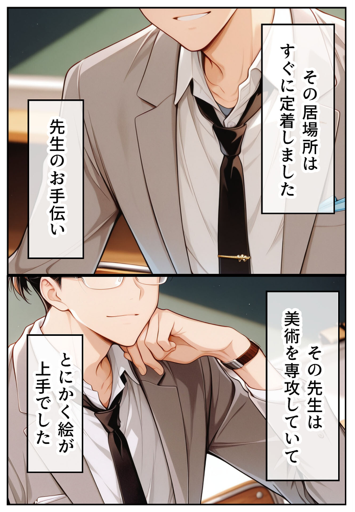 【エロ漫画】 偽りの優等生 〜先生と一緒の放課後〜 モザイク版 ンチアーネのアトリエ あいラビ サンプル画像