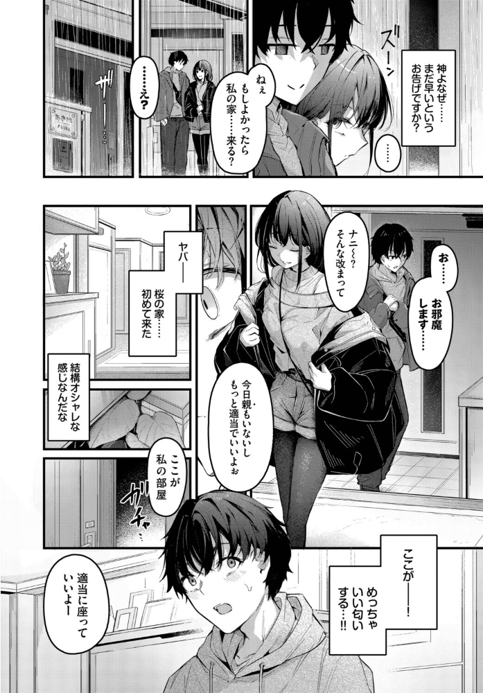 【エロ漫画】 COMIC BAVEL SPECIAL COLLECTION（コミックバベル スペシャルコレクション）VOL79  朝峰テル くっきおーれ あおやまきいろ。 ぷよちゃ 香山リム コミックバベル編集部 サンプル画像