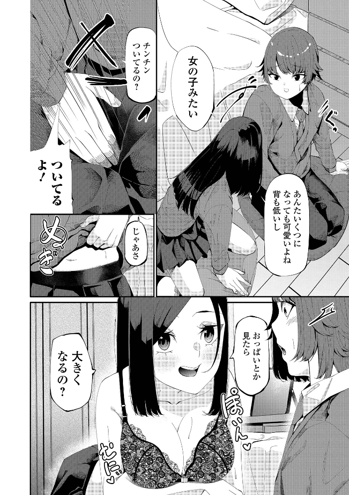【エロ漫画】 コミック刺激的SQUIRT！！ Vol.68  ゼロの者 黒咲俊 浅田シンジン でんぱゆっくり 一水社編集部 ばきゅうむ サンプル画像