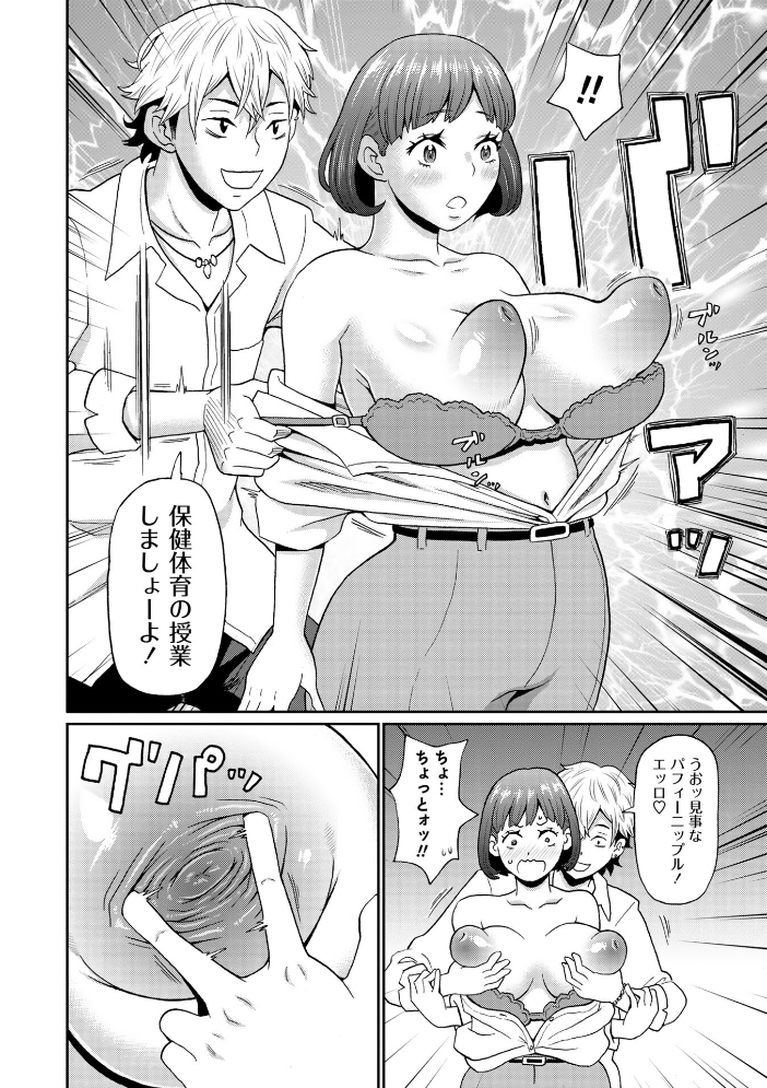 【エロ漫画】 マン・コンプリート【通常版】 ジョン・K・ペー太 サンプル画像