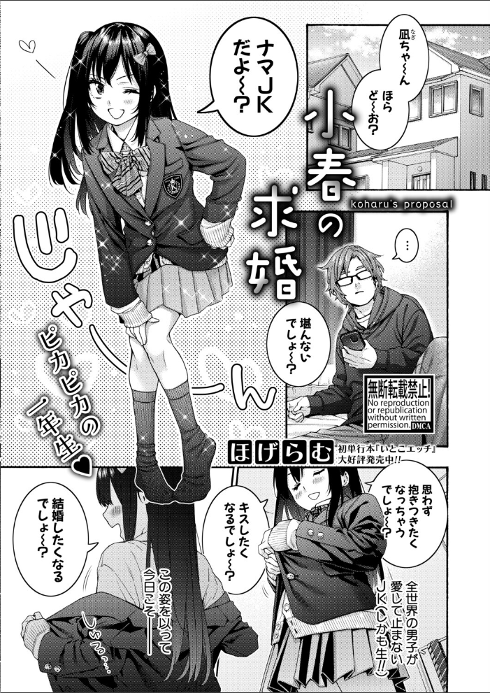 【エロ漫画】 COMIC真激2026年4月号 アガタ 周辺コウイチ まこしょ ほげらむ 黄猿 ハラミ 朝賀えり ファビ山 たけあき学 わしさん 妖精タヌモチ やくや Yesman ゼイタ サンプル画像