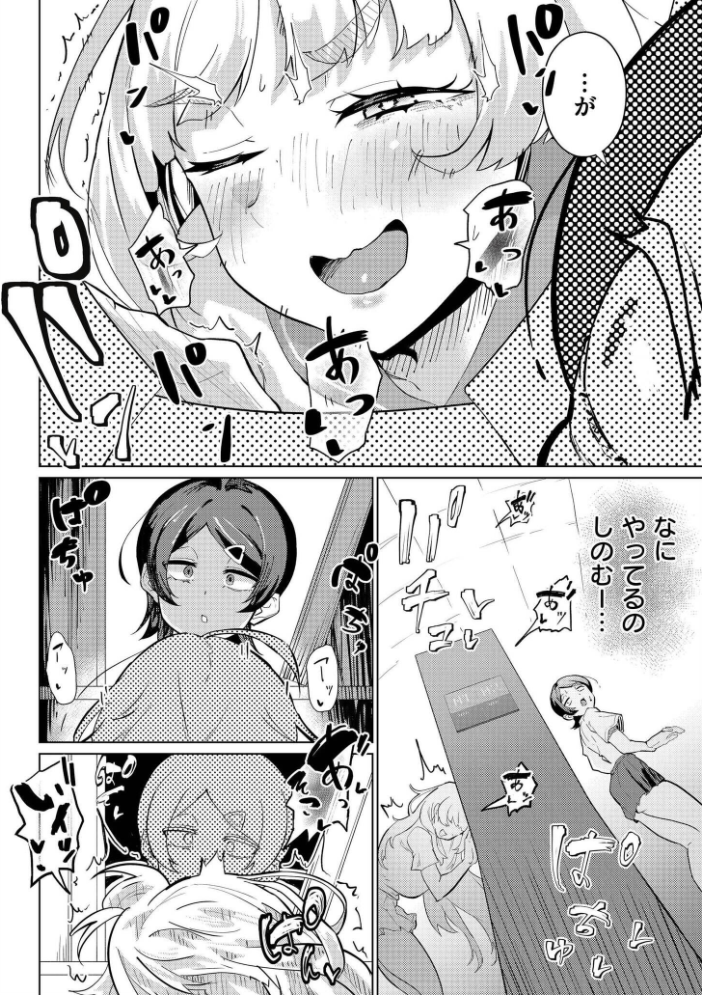 【エロ漫画】 みまもるみんみ 大東 COMIC快艶編集部 サンプル画像