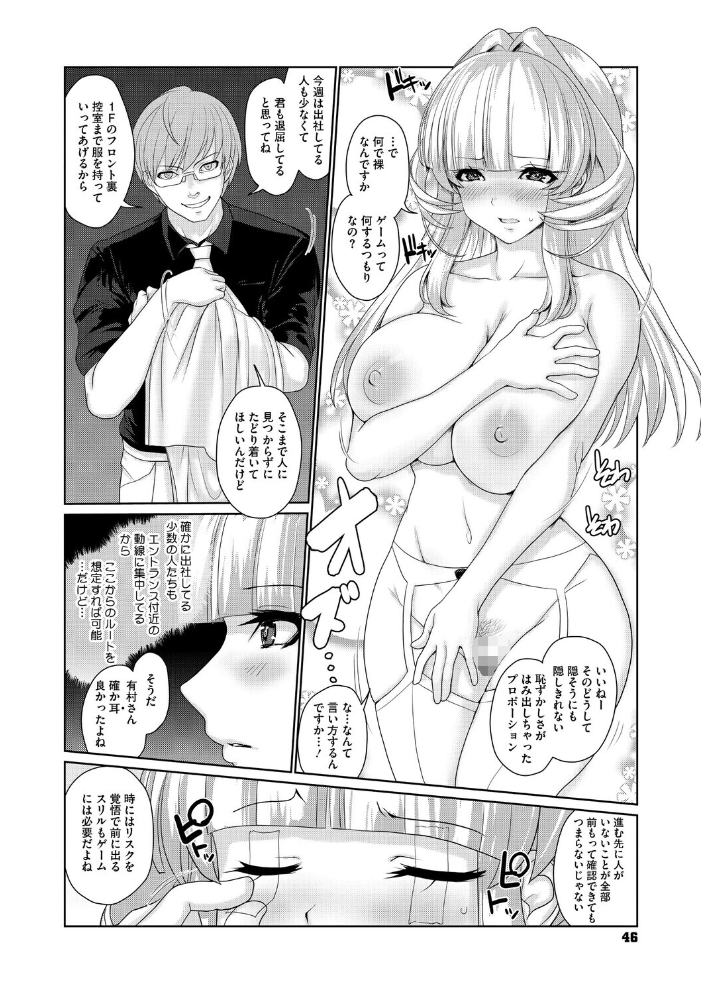 【エロ漫画】 ゆるびっち  にびなもれんず サンプル画像