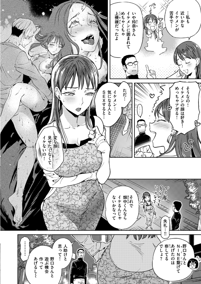 【エロ漫画】 ぶれいく・ゆあ・ふぇいす【単話版】 南北 サンプル画像