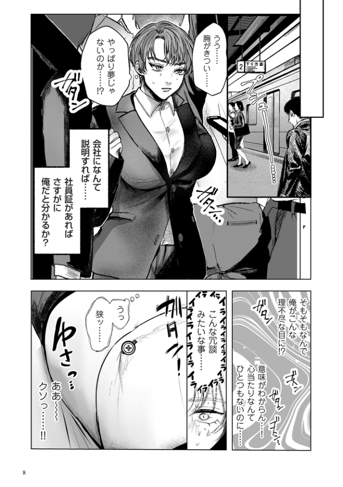 【エロ漫画】 新型！？TSウイルス アウトブレイク【デジタル版限定特典付き】  しかばねかも サンプル画像