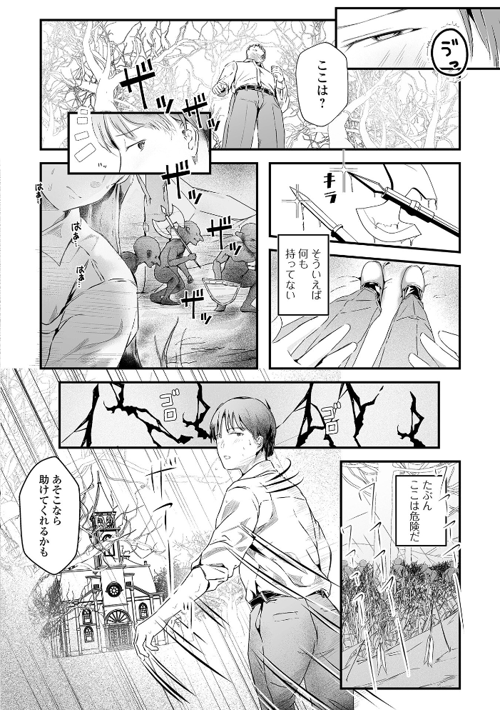 【エロ漫画】 WEB配信転生ものアンソロジー 転生したら交合しちまった件 第8巻  ももやまかねちち 蒼沼シズマ 凍佳玄的 鉄兜ぬらぬら 武蔵ダイチ 八手美以菜 TAMAKIN 一水社編集部 サンプル画像