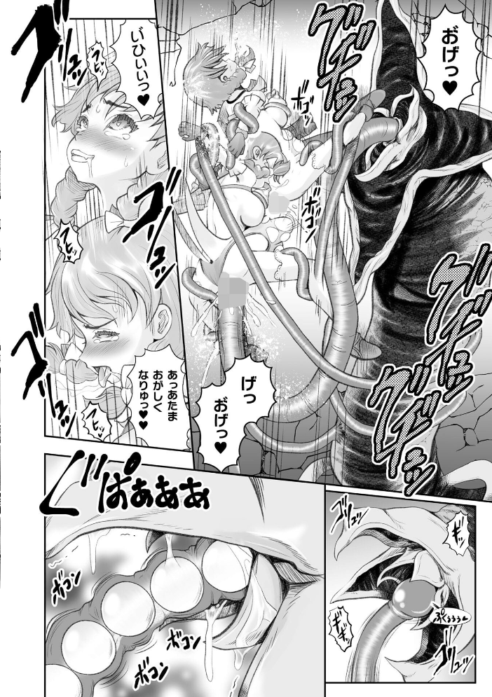 【エロ漫画】 蝕獄 〜戦乙女苗床譚〜 無色三太郎 サンプル画像