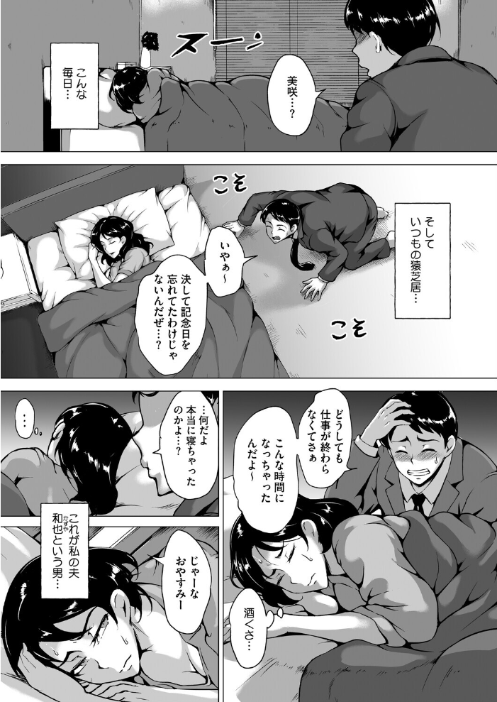 【エロ漫画】 デリバティブ・ワイフ 前編 ビッチ☆ゴイゴスター サンプル画像