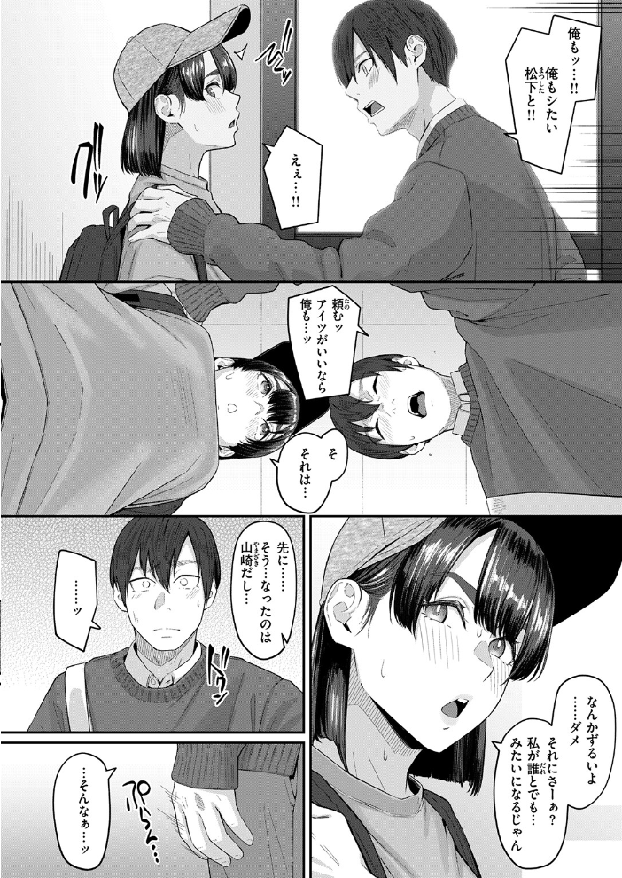 【エロ漫画】 インモラリスフレンズ  田スケ サンプル画像