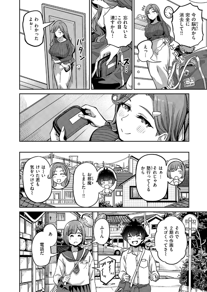 【エロ漫画】 ママで発散しましょうね  パンダエキス サンプル画像