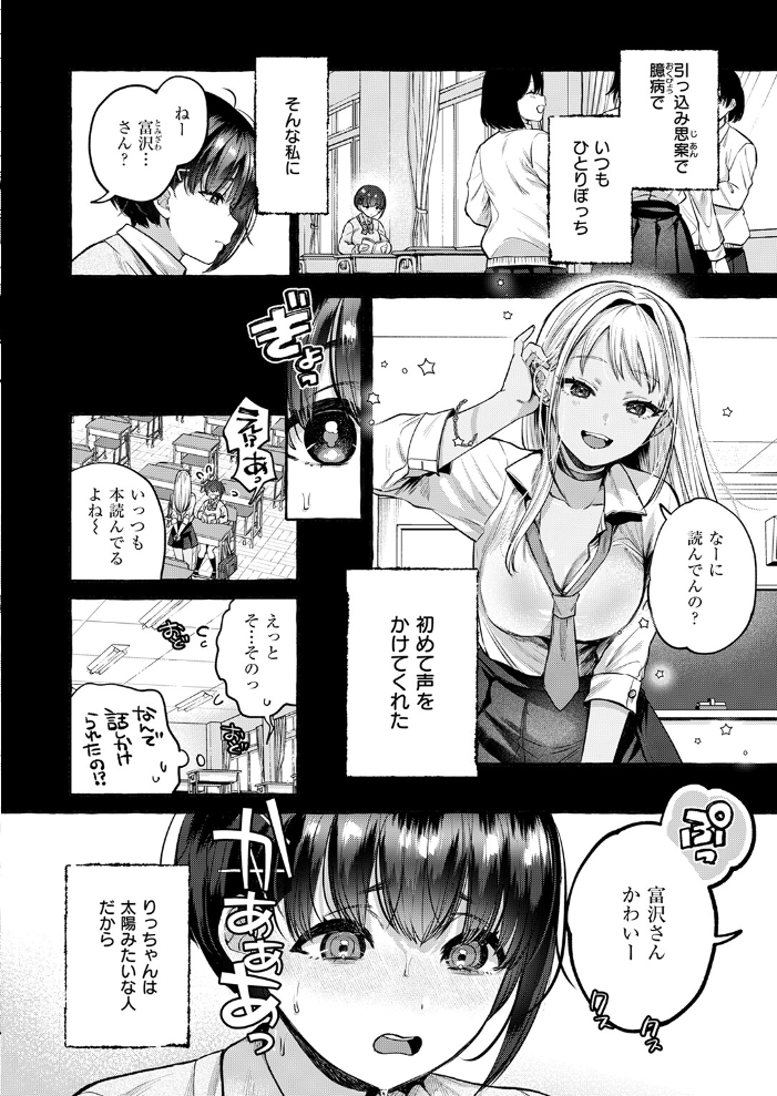 【エロ漫画】 堕ちる 前編 背中が尻 サンプル画像