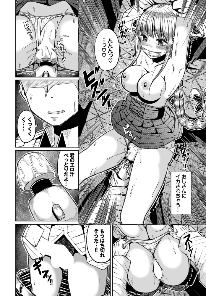 【エロ漫画】 森の中の実験室 山下にごう コミックバベル編集部 サンプル画像
