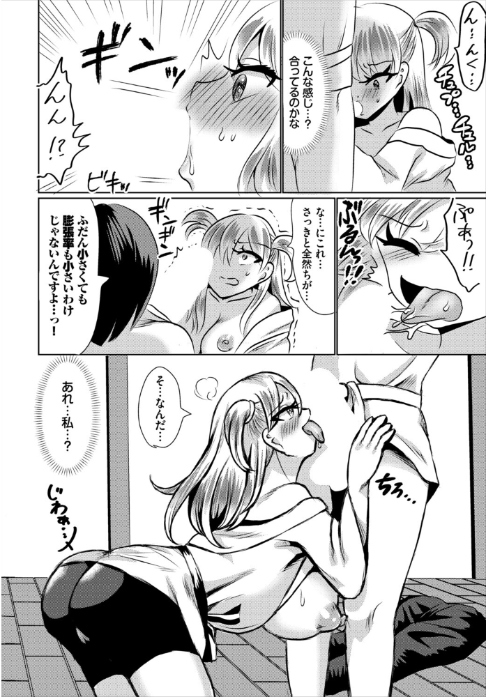 【エロ漫画】 落ちこぼれ勇者の遺伝子を喰らえ 奴裳嵐すぴか コミックバベル編集部 サンプル画像