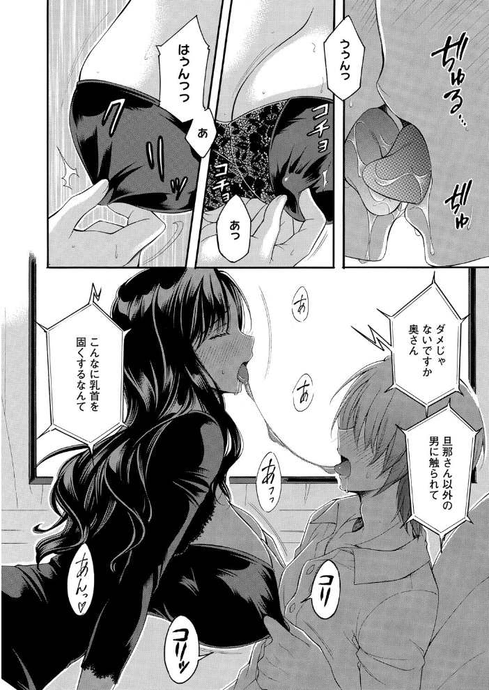 【エロ漫画】 隣の果実は僕にだけ甘い。  夜神沙衣 サンプル画像