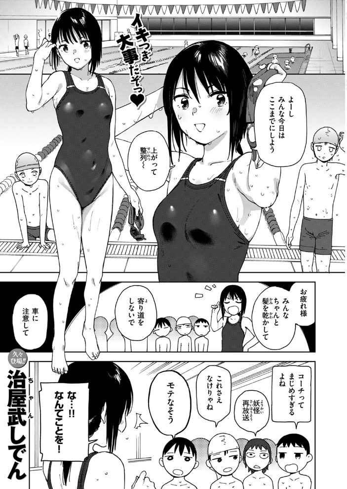 【エロ漫画】 COMIC ゼロス #111 Hisasi 小野未練 治屋武しでん おそまつ しっとりボウズ 鳥居ヨシツナ ツノニガウ ぐれます タナカラ サンプル画像
