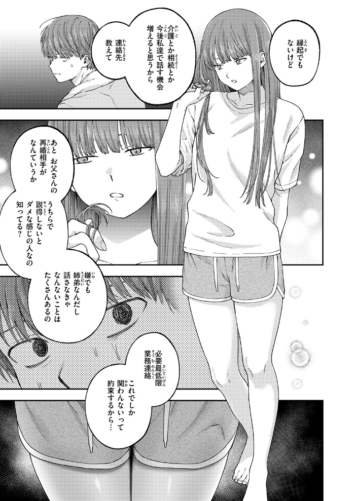 【エロ漫画】 COMIC ゼロス #133 石恵 どろずみ れつりこ大盛り 1号 あすぜむ 尾白白尾 サンプル画像