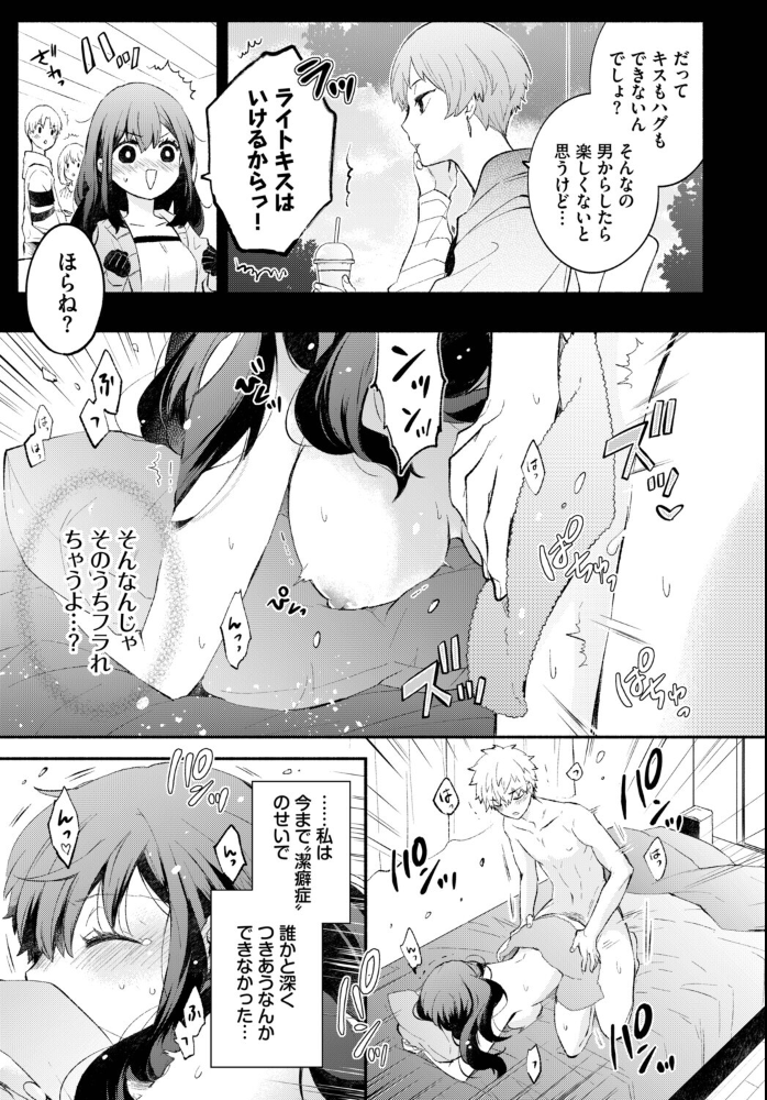 【エロ漫画】 フェチズム VOL.39〜花のキャンパスライフ編〜 鳴島かんな くっきおーれ あずみ京平 東條土筆 コミックバベル編集部 櫻井マキ サンプル画像