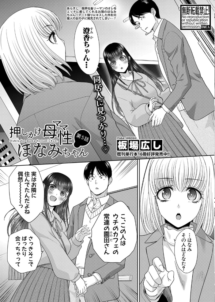 【エロ漫画】 COMIC真激2024年4月号  ぺるり しっとりボウズ アガタ gonza ぶーちゃん シロノマヒロ 隈太郎 板場広し たけあき学 をすし ぴらふもどき 中埜人見 puru ズーガ サンプル画像