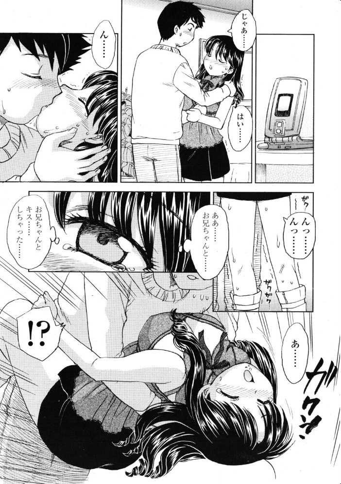 【エロ漫画】 COMICペンギンクラブ2005年3月号 ポチ加藤 LINDA 飛龍乱 ちゃたろー KEPPI 亜麻木硅 飼葉駿 白桃色 永瀬るりを 関谷あさみ 灰司 OKAWARI 忠臣蔵之介 みやもと留美 龍牙翔 鋼鉄 荒木元太郎 風やなぎ サンプル画像