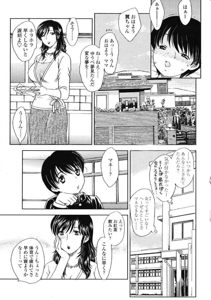 【エロ漫画】 COMICペンギンクラブ2005年11月号 ポチ加藤 LINDA 飛龍乱 ちゃたろー KEPPI 亜麻木硅 岸里さとし 飼葉駿 白桃色 永瀬るりを 関谷あさみ 灰司 OKAWARI 忠臣蔵之介 シロタクロタ じんじん 龍牙翔 鋼鉄 サンプル画像
