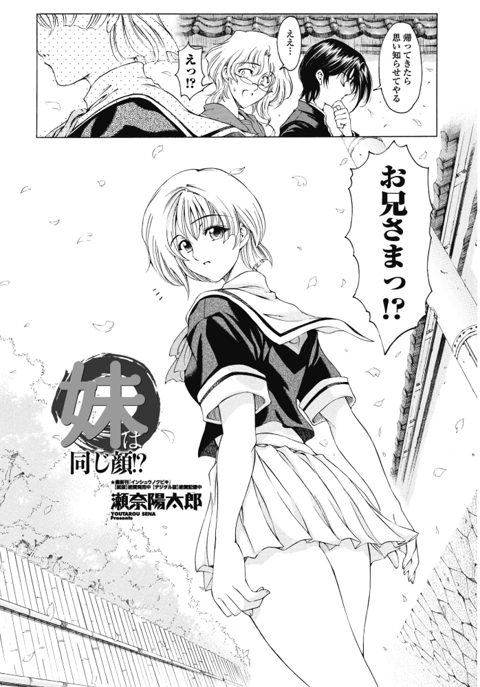【エロ漫画】 COMICペンギンクラブ 2026年4月号【デジタル版】 Yan-Yam 本田直樹 といハ40 鶏肉 志乃武丹英 チバトシロウ タケイツカサ 瀬奈陽太郎 神楽雄隆丸 Cuvie 大秦国王安敦 蛹虎次郎 胡桃屋ましみん 一本杭 尾野けぬじ 時浜次郎 左倉かなを 村民c 山瀬ゼン めめ工房 サンプル画像