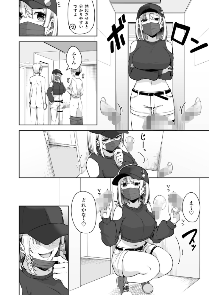 【エロ漫画】 お姉さんとシよ?〜えちんぽカードでやりたい放題〜(11)【18禁】 湊ゆう サンプル画像