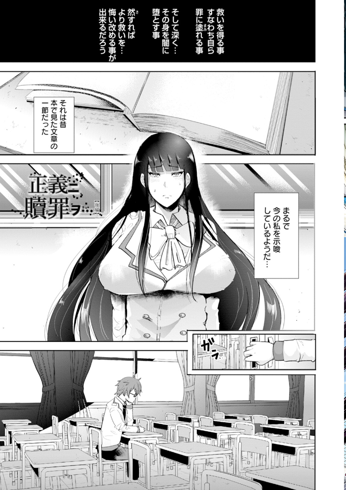【エロ漫画】 エンジェルクラブMEGA Vol.112  エンジェルクラブMEGA編集部 サンプル画像