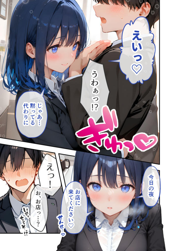 【エロ漫画】 VIP限定 SEXバーへようこそ 〜お待たせしました！こちら総集編【第2弾】でございます〜 FANZA限定版  ラビットフット サンプル画像