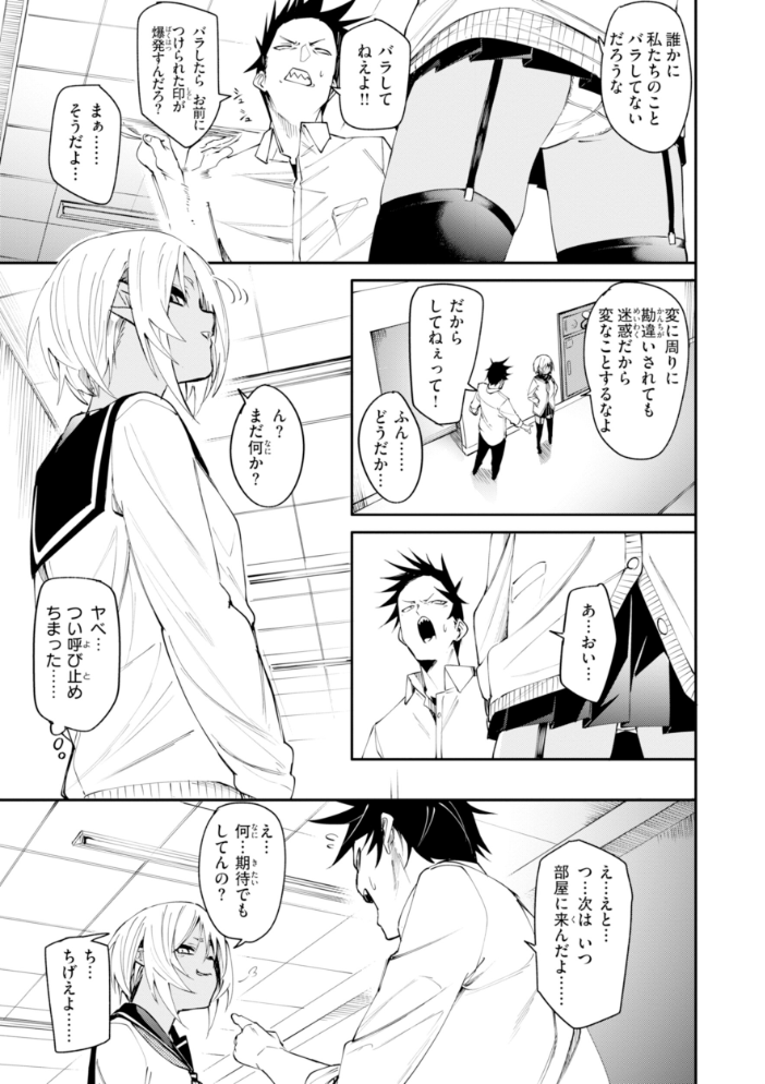 【エロ漫画】 さきゅドキ! fu-ta サンプル画像