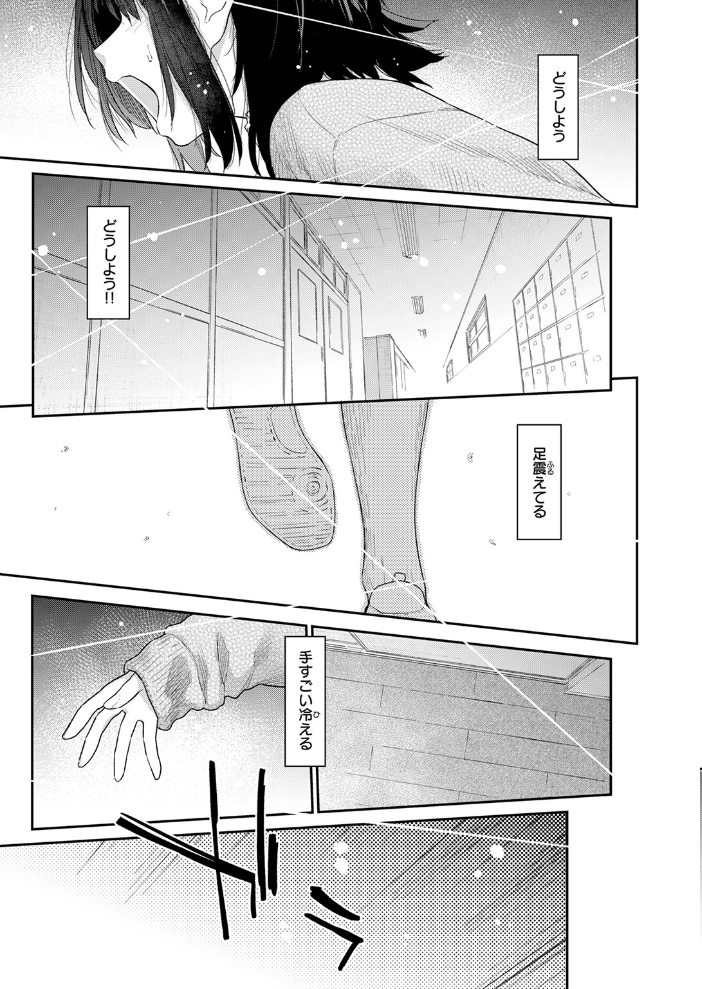 【エロ漫画】 杏南さんはおさまらない ＃3  えーすけ サンプル画像