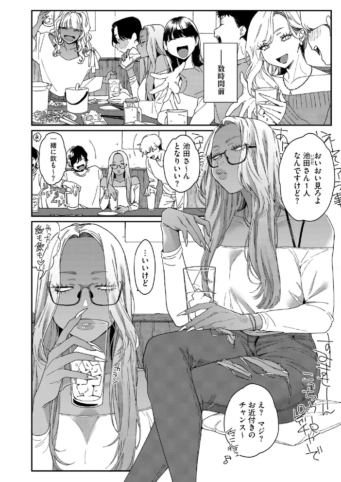 【エロ漫画】 コミックホットミルク2026年04月号  ピジャ urute じゃが山たらヲ フグタ家 玉置勉強 古賀亮一 音音 ICHICO あほすたさん 朱シオ 水白しずく 森万平 BUTA 馬胃 さんじろ シャコぱんち 科中やすし よるのつき サンプル画像
