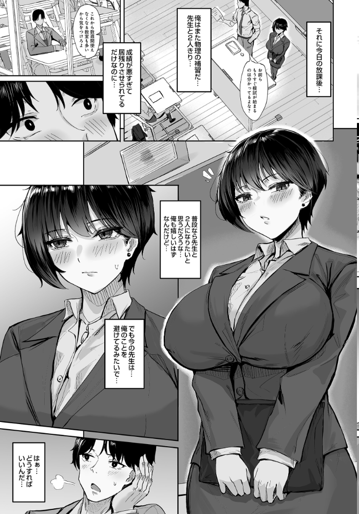 【エロ漫画】 COMIC Luxuria Vol.04  mignon サンプル画像