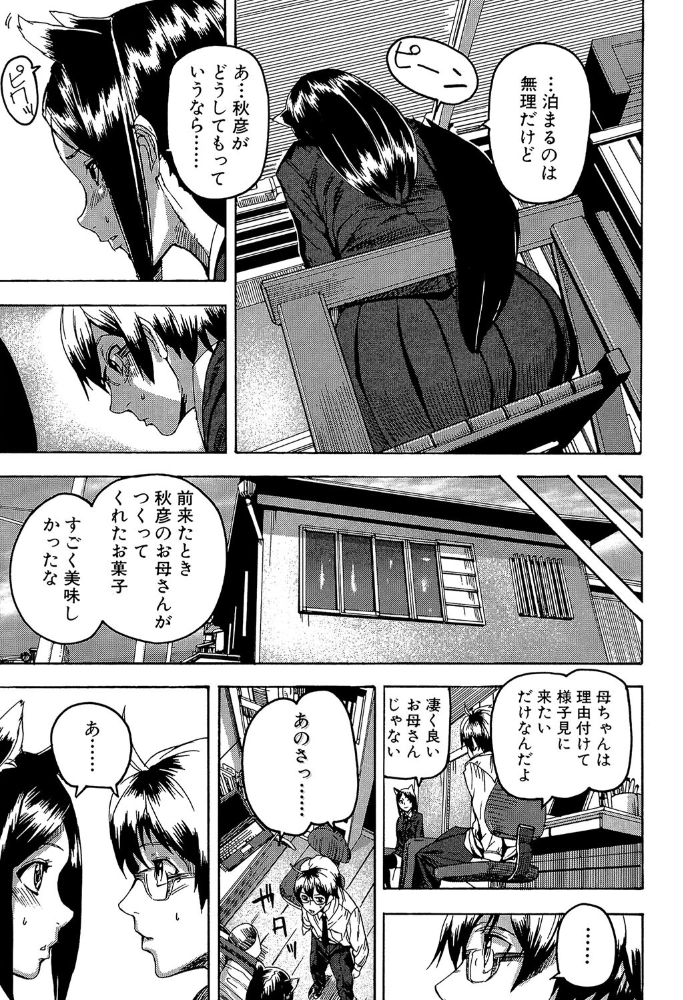 【エロ漫画】 DREAM CHANNEL【1話立ち読み付き】 アシオミマサト MUJIN編集部 サンプル画像