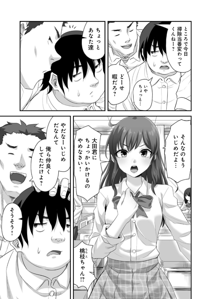 【エロ漫画】 侵略! 触手男! 〜説明しよう! 触手男にどぴゅどぴゅされてしまうと魔法少女は誰だって卵を産んでしまうのだ!!〜 第1話 【単話】 ひかる 見習い雑兵 サンプル画像
