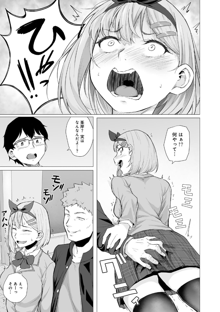 【エロ漫画】 青春ビターエンド まげきち サンプル画像