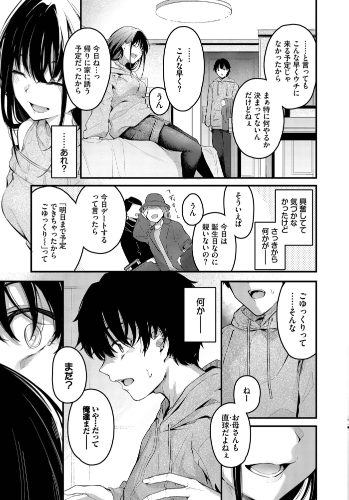 【エロ漫画】 COMIC BAVEL SPECIAL COLLECTION（コミックバベル スペシャルコレクション）VOL79  朝峰テル くっきおーれ あおやまきいろ。 ぷよちゃ 香山リム コミックバベル編集部 サンプル画像