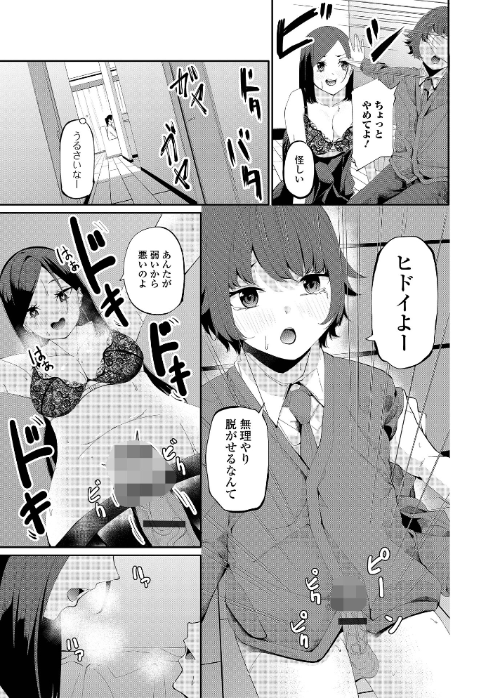 【エロ漫画】 コミック刺激的SQUIRT！！ Vol.68  ゼロの者 黒咲俊 浅田シンジン でんぱゆっくり 一水社編集部 ばきゅうむ サンプル画像