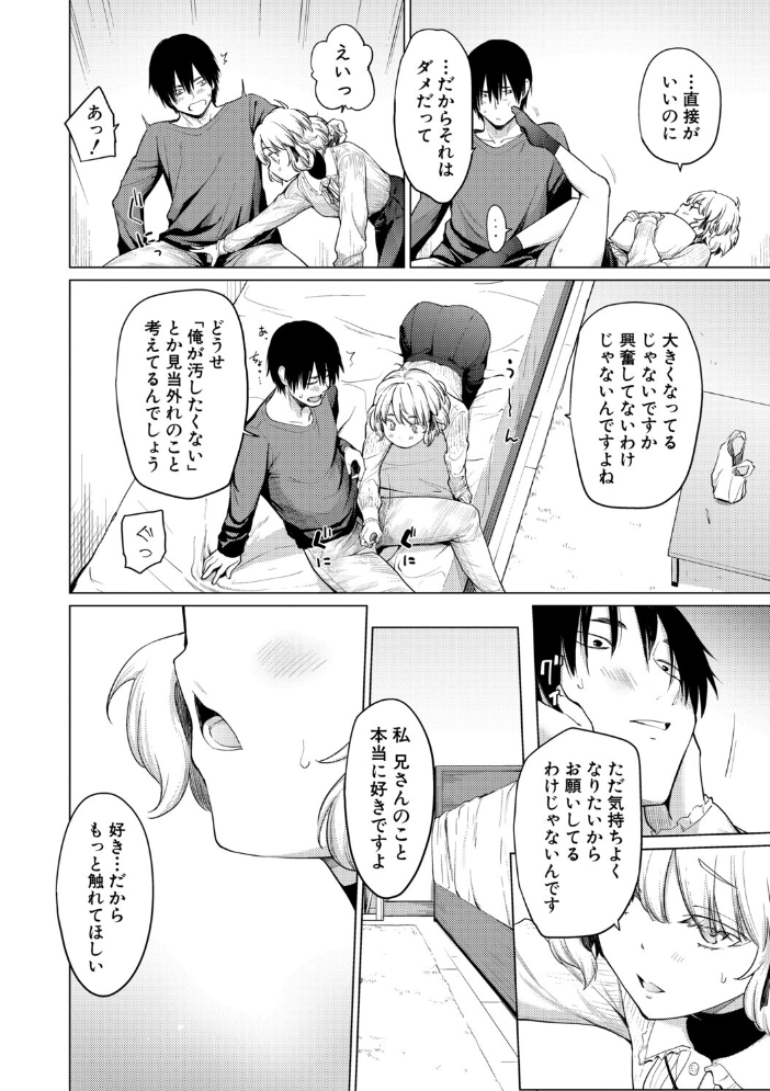 【エロ漫画】 姉妹はみだらなお姫様【電子版特典付き】 あおやまきいろ。 サンプル画像