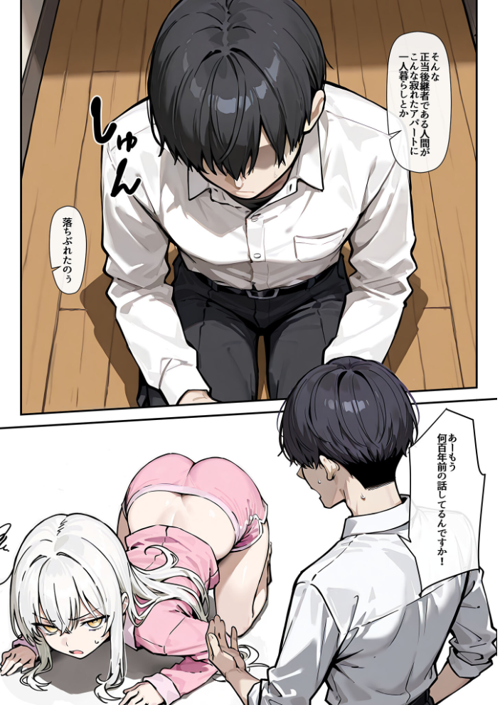 【エロ漫画】 どスケベボデーの夜永さん モザイク版 だまご屋 あいラビ サンプル画像