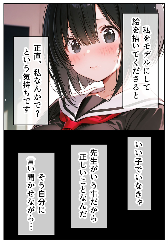 【エロ漫画】 偽りの優等生 〜先生と一緒の放課後〜 モザイク版 ンチアーネのアトリエ あいラビ サンプル画像