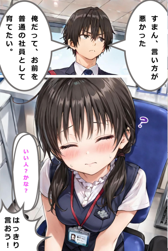 【エロ漫画】 新卒肉便器が可哀想だったので、エッチして嫁にしてみた モザイク版  hentaiedge あいラビ サンプル画像