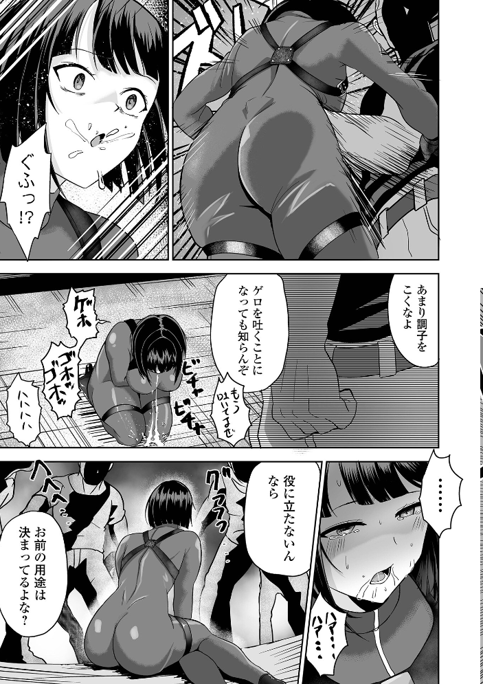 【エロ漫画】 ふぁっく・いずむ  tamio 一水社編集部 サンプル画像
