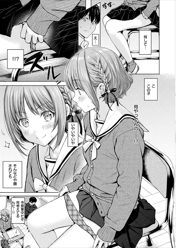 【エロ漫画】 CANDY GIRL Reco サンプル画像