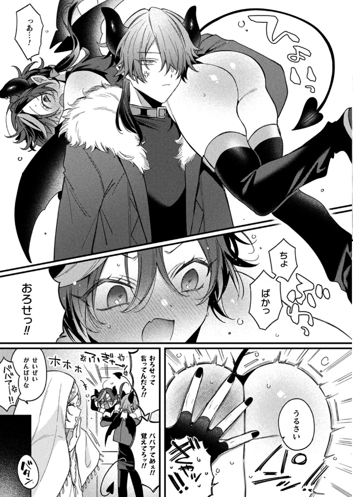【エロ漫画】 インキュバスってTSしたらザコマンってマジ!?【単話】 兎ノ村亀吉 サンプル画像
