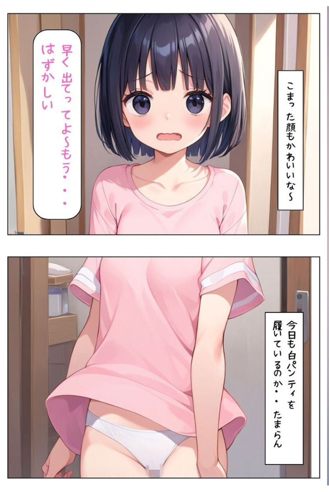 【エロ漫画】 【全3作収録】可愛いあの娘にいたずらしたい! 〜甘くトロける秘密のお遊び〜 モザイク版 パイナップル博士 ラビットフット サンプル画像