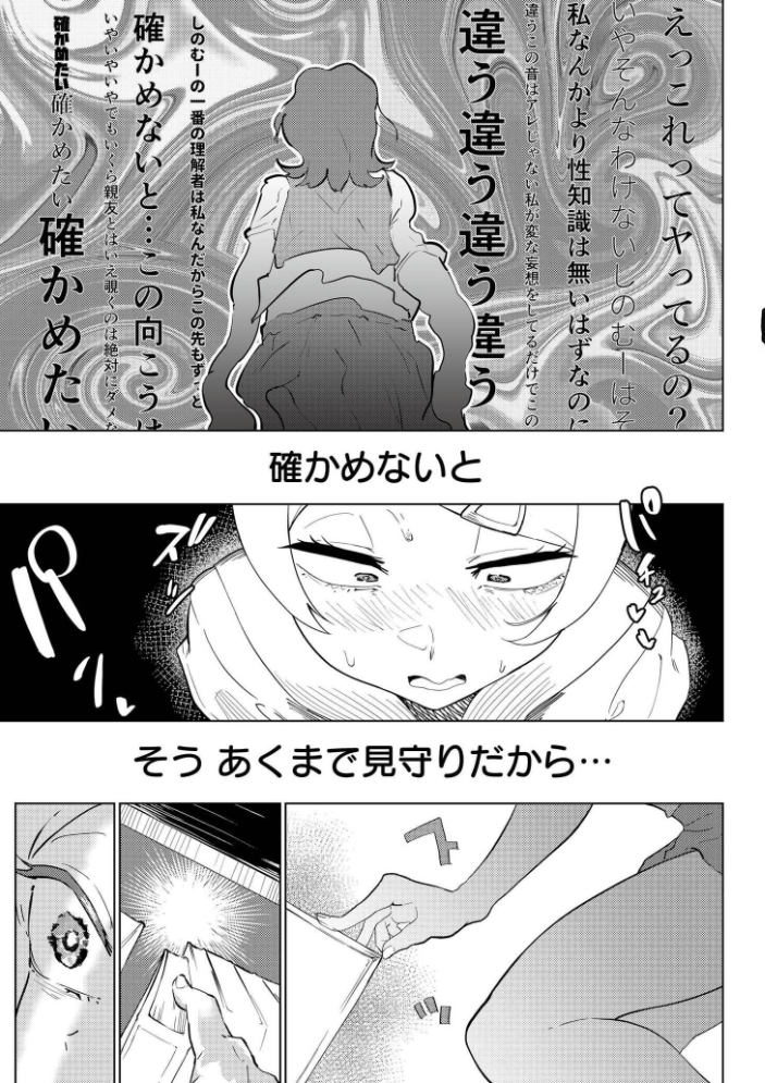 【エロ漫画】 みまもるみんみ 大東 COMIC快艶編集部 サンプル画像
